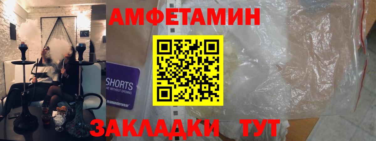 Amphetamine 98% Трёхгорный