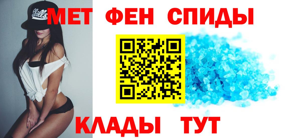 АМФЕТАМИН 97%  Вход с VPN  АМФ  Трёхгорный 