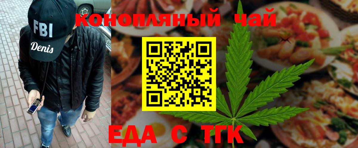 Трёхгорный  Cannafood конопля  Вход с VPN 