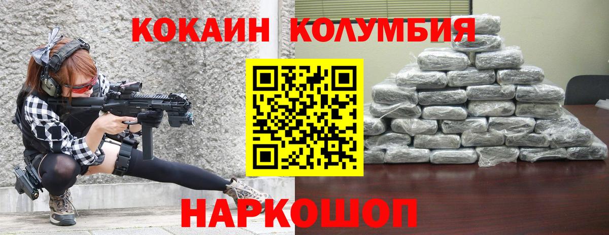 Кокаин Перу  КОКАИН Fish Scale  Вход с VPN  Трёхгорный 