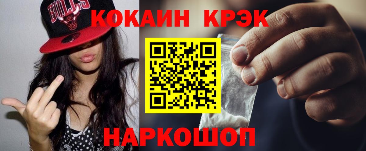 Cocaine Перу Трёхгорный