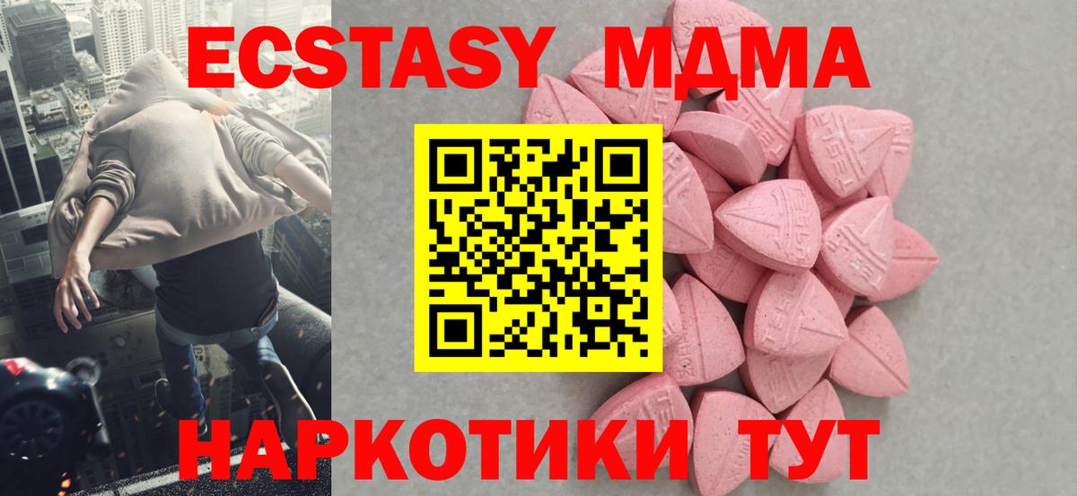 Экстази 300 mg  Вход с VPN  ЭКСТАЗИ  Экстази бентли  Трёхгорный 