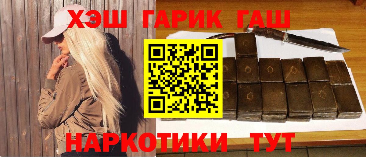 ГАШИШ убойный Трёхгорный