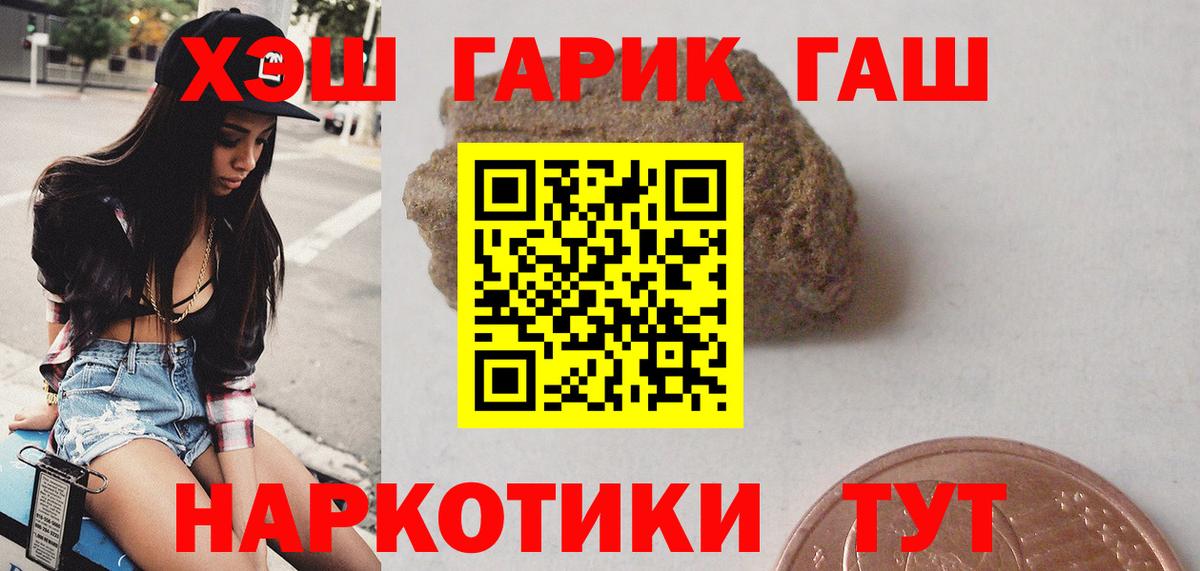 ГАШ индика сатива  Вход с VPN  Трёхгорный  ГАШИШ убойный 