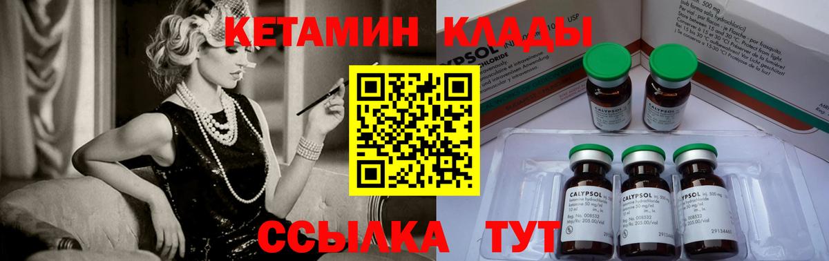 Кетамин VHQ Трёхгорный