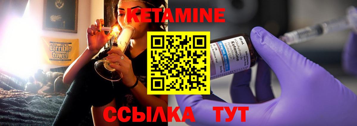 Кетамин VHQ  Вход с VPN  Трёхгорный  Кетамин ketamine 