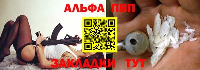 ALPHA PVP Кунгур