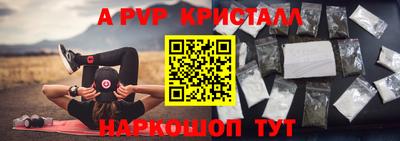 ALPHA PVP Кунгур