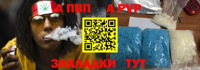 ALPHA PVP Кунгур