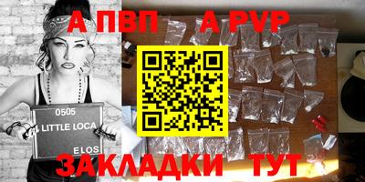 ALPHA PVP Кунгур
