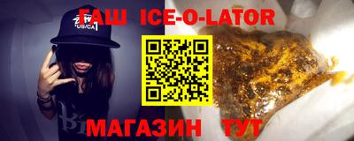 кристаллы Железногорск