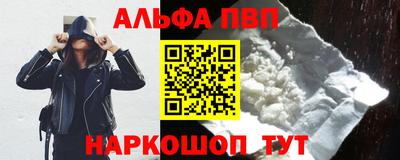 ALPHA PVP Кумертау