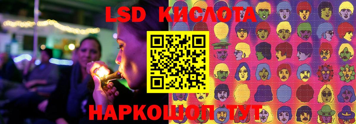 Трёхгорный  ЛСД экстази ecstasy  Лсд 25 экстази кислота  Вход с VPN 
