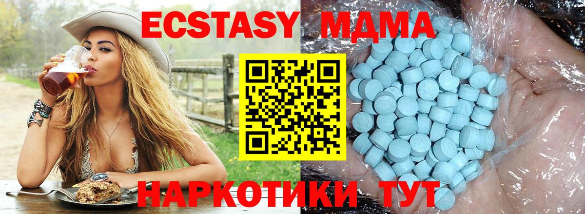 Трёхгорный  MDMA  МДМА молли  Вход с VPN  МДМА кристаллы 
