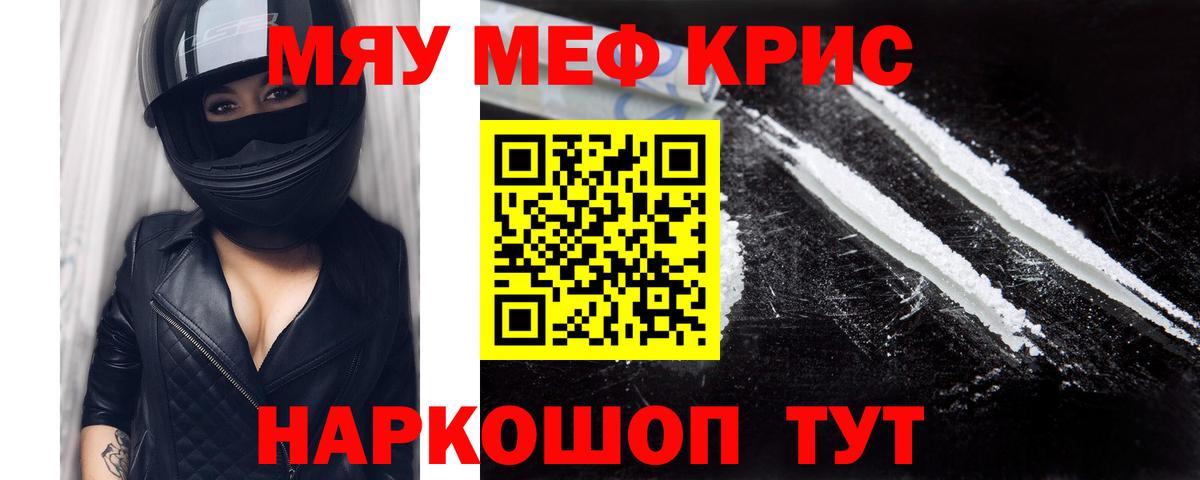 МЕФ  ГАШИШ  Марихуана  ГЕРОИН  Вход с VPN  NBOMe  Трёхгорный  Мефедрон кристаллы  ГАШ 